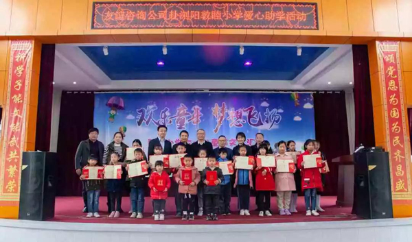 不忘初心·情暖學子 —— 友誼咨詢走進瀏陽沙市鎮(zhèn)敦睦學校愛心助學