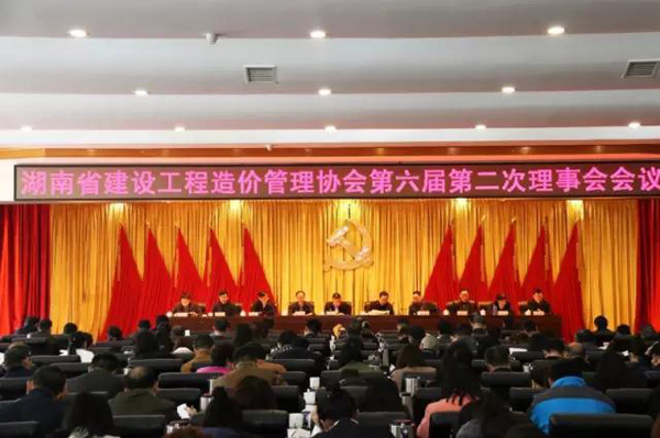 友誼咨詢喜獲“湖南省工程造價(jià)先進(jìn)單位”和“優(yōu)秀論文一等獎(jiǎng)”