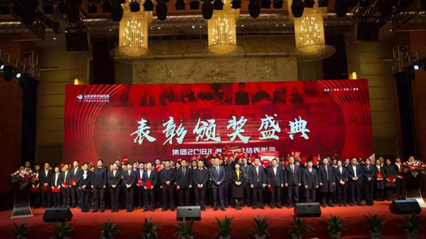 “錦志卓越?榮聚同行”友誼咨詢2019新春年會隆重舉行