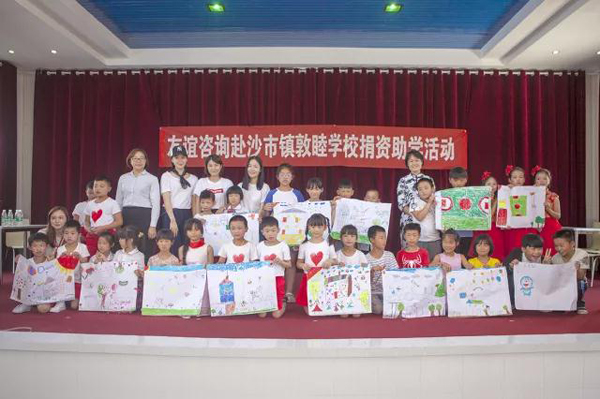 微愛鑄夢——友誼咨詢赴瀏陽敦睦學校捐資助學