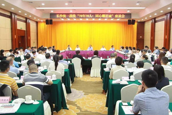 張海岸董事長當(dāng)選長沙統(tǒng)一戰(zhàn)線“70年70人·同心耀星城”典型人物