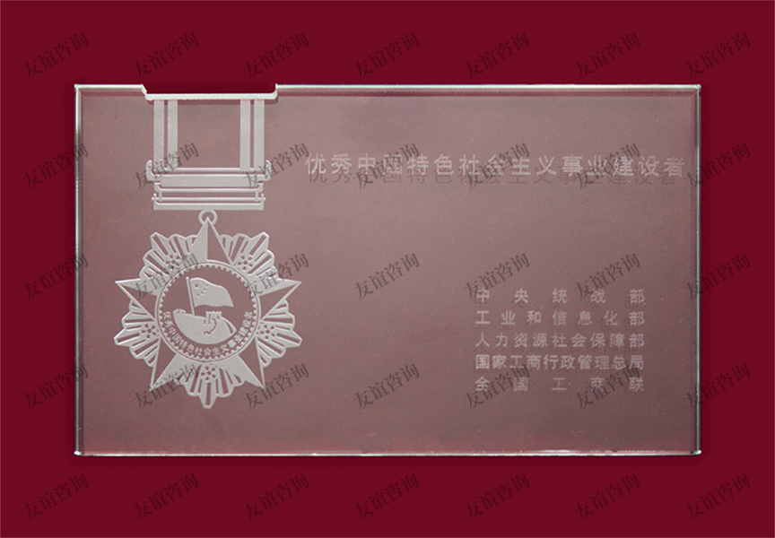 優(yōu)秀中國特色社會主義事業(yè)建設者