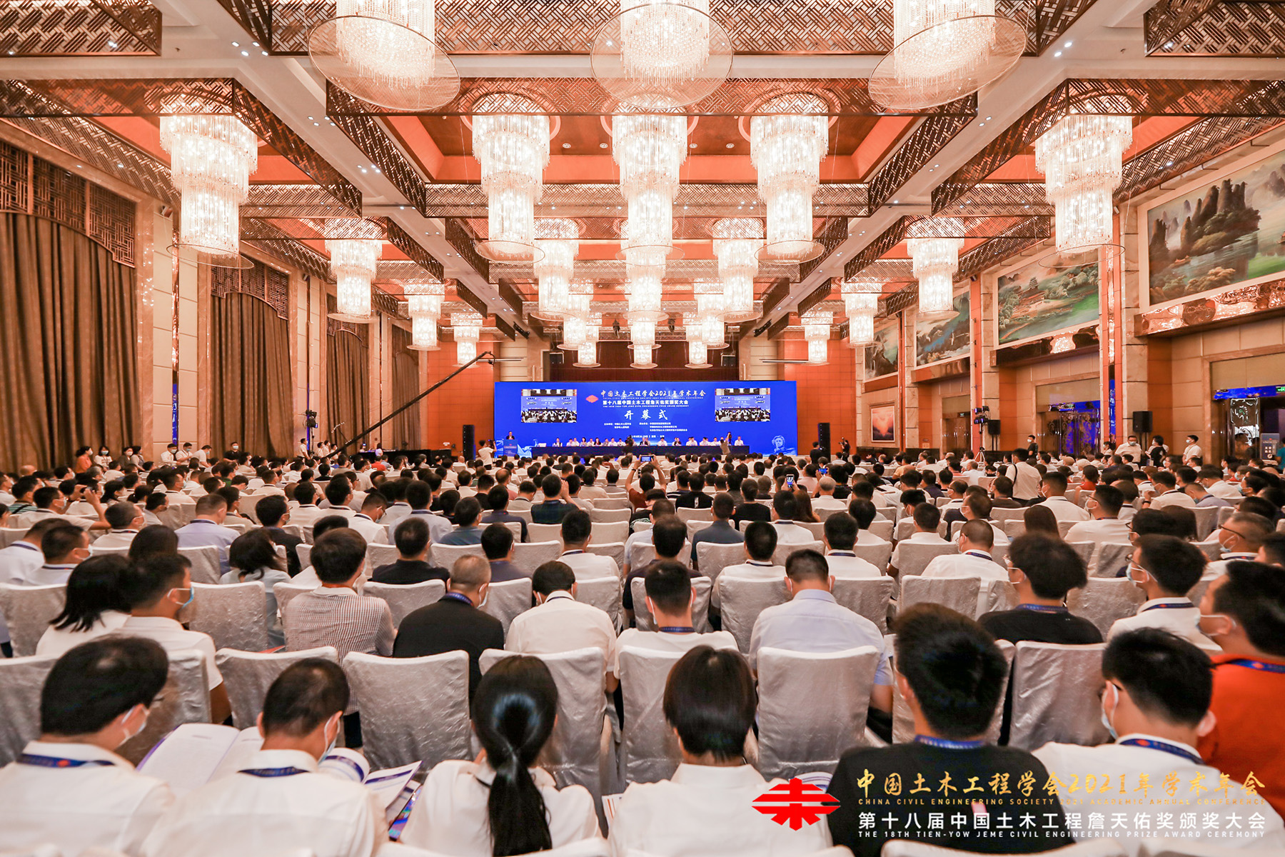 友誼咨詢協辦土木工程年會 對話城市更新高質量發展