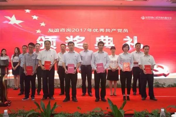 幸福來(lái)之不易,永遠(yuǎn)愛(ài)黨愛(ài)國(guó)——友誼咨詢隆重召開(kāi)慶祝建黨96周年暨“七一”表彰大會(huì).jpg 幸福來(lái)之不易,永遠(yuǎn)愛(ài)黨愛(ài)國(guó)——友誼咨詢隆重召開(kāi)慶祝建黨96周年暨“七一”表彰大會(huì).jpg