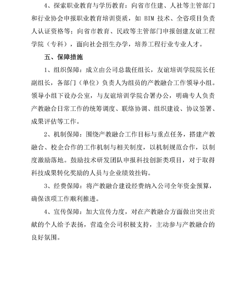 2_頁面_5.jpg 2_頁面_5.jpg